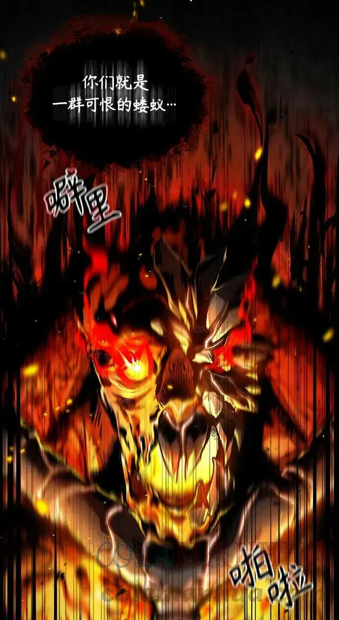 《魔法学院的伪装教师》[第43话] 声音的来源图34