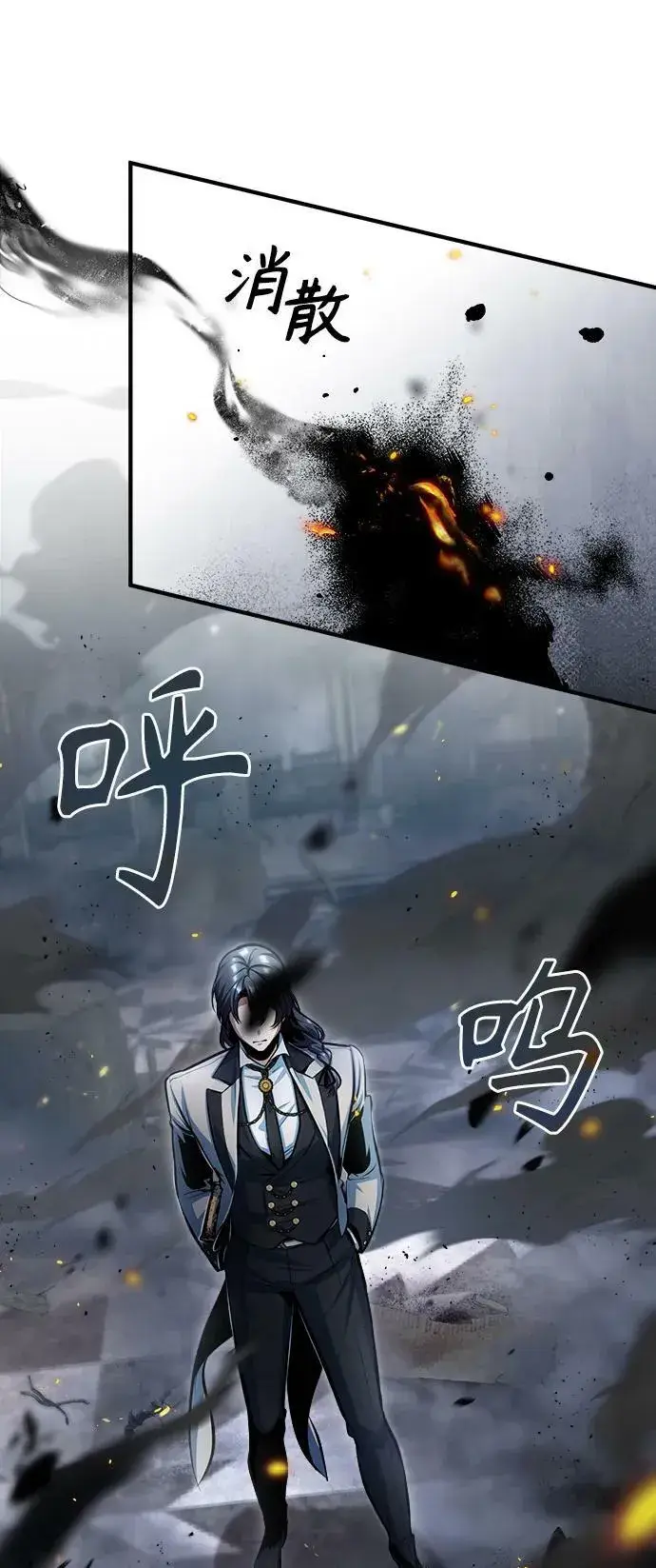 《魔法学院的伪装教师》[第43话] 声音的来源图38