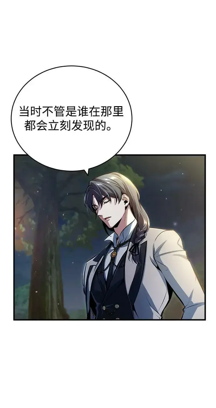 《魔法学院的伪装教师》[第43话] 声音的来源图42