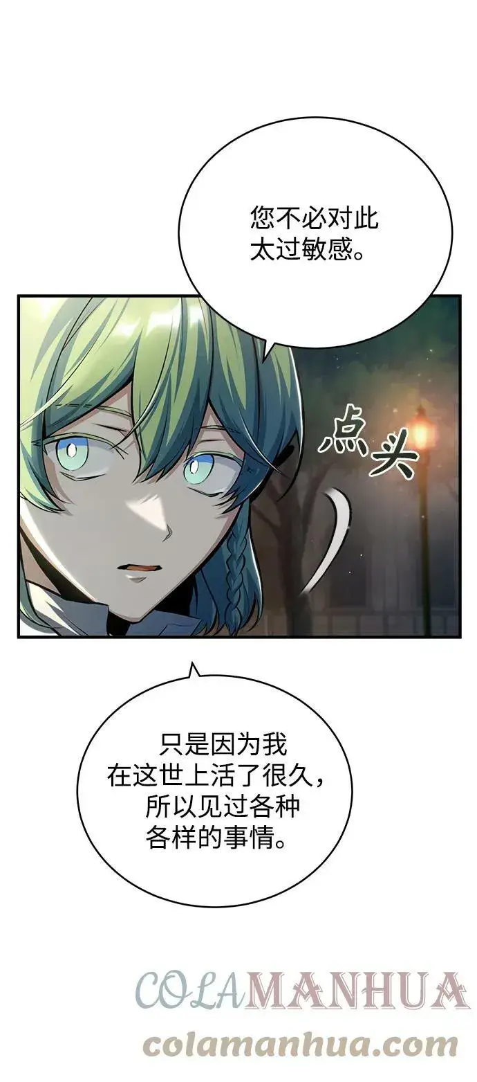 《魔法学院的伪装教师》[第43话] 声音的来源图49