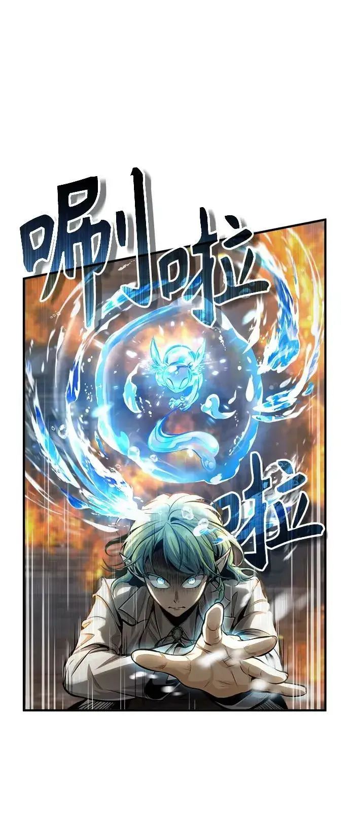 《魔法学院的伪装教师》[第43话] 声音的来源图5