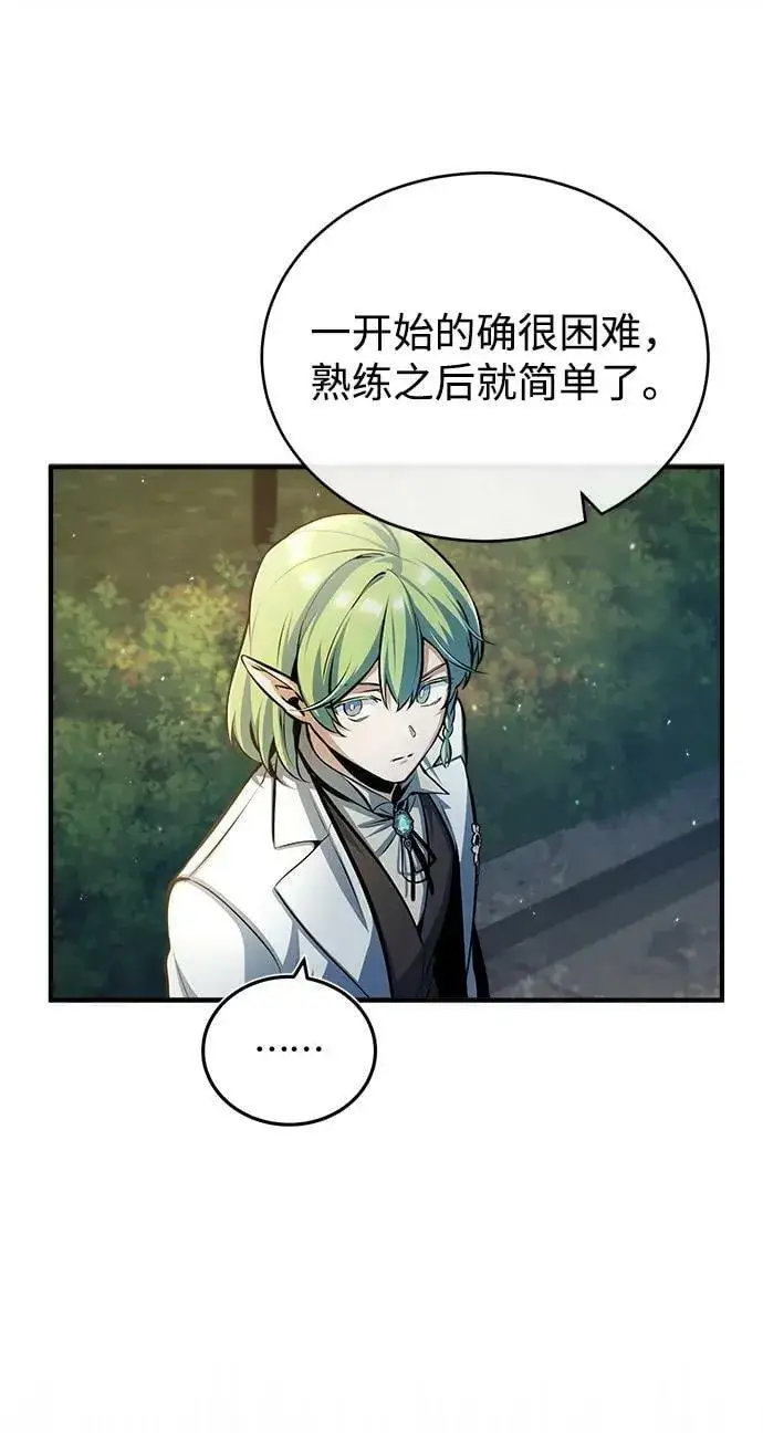 《魔法学院的伪装教师》[第43话] 声音的来源图51