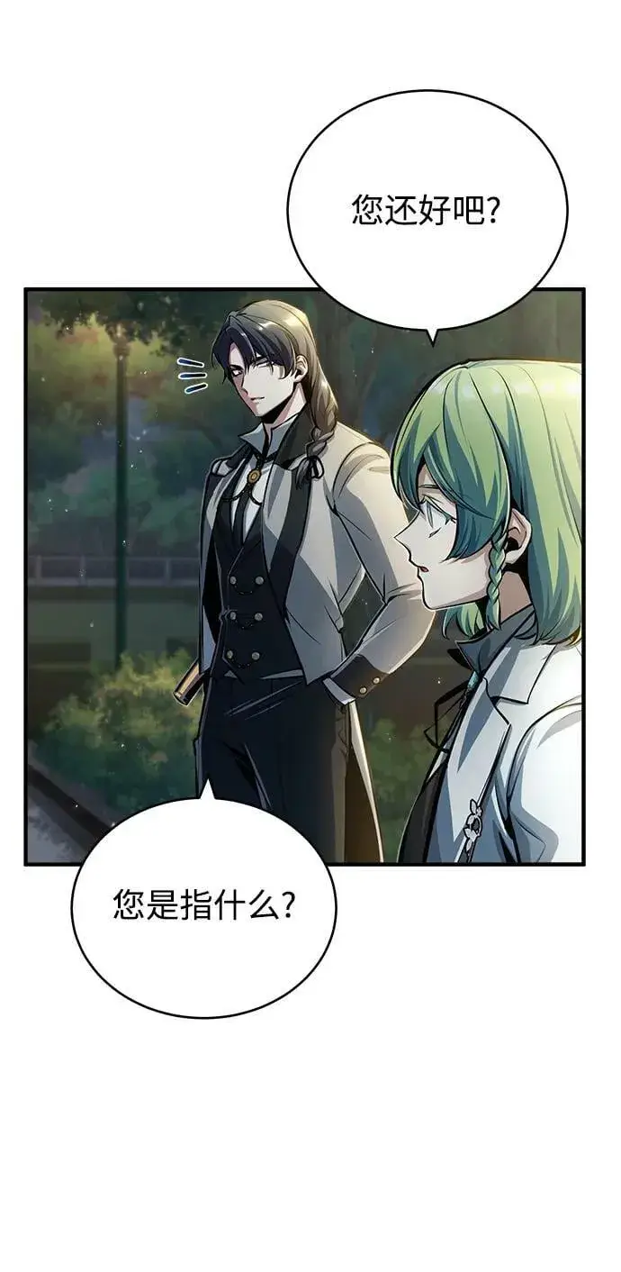 《魔法学院的伪装教师》[第43话] 声音的来源图53