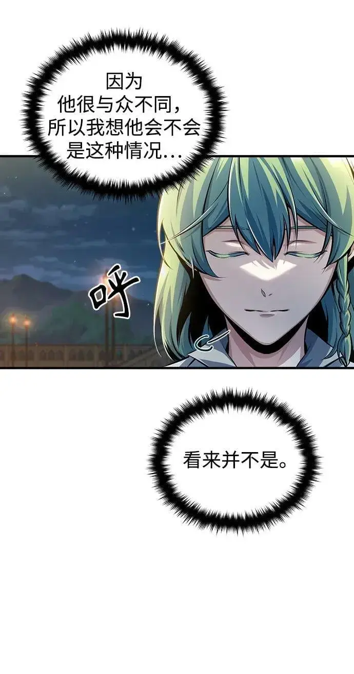 《魔法学院的伪装教师》[第43话] 声音的来源图66