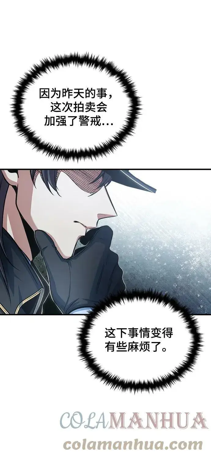 《魔法学院的伪装教师》[第43话] 声音的来源图82