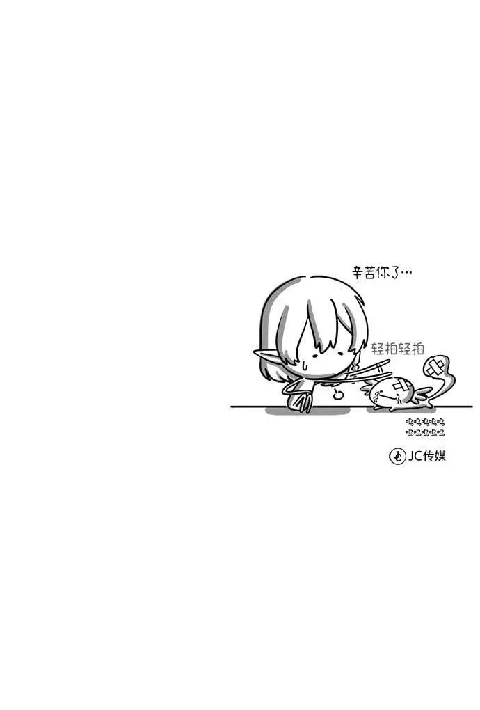 《魔法学院的伪装教师》[第43话] 声音的来源图86