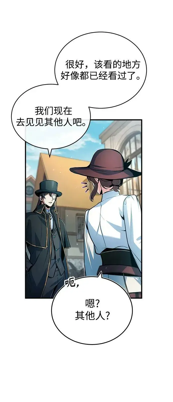 《魔法学院的伪装教师》[第44话] U.N.Owen图11