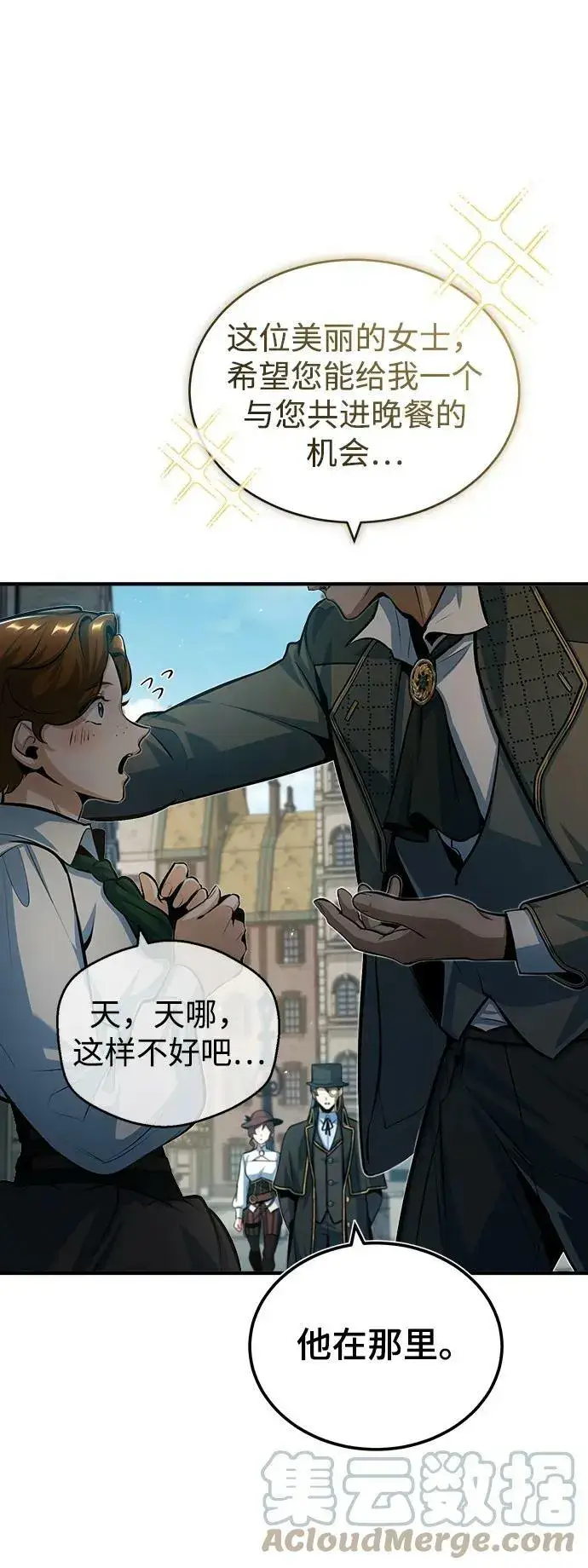 《魔法学院的伪装教师》[第44话] U.N.Owen图13