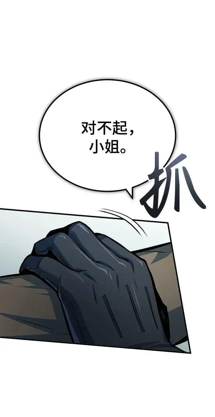 《魔法学院的伪装教师》[第44话] U.N.Owen图14