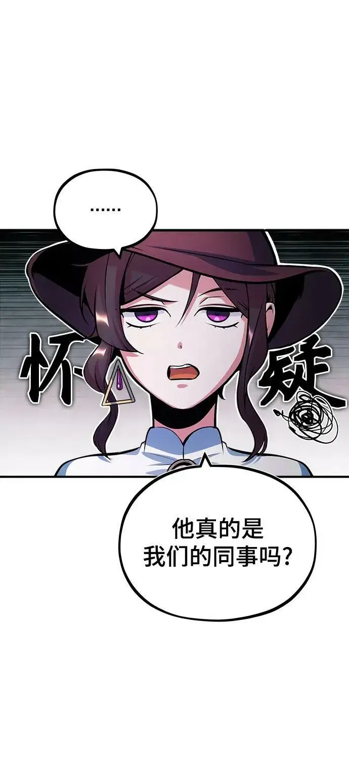 《魔法学院的伪装教师》[第44话] U.N.Owen图18