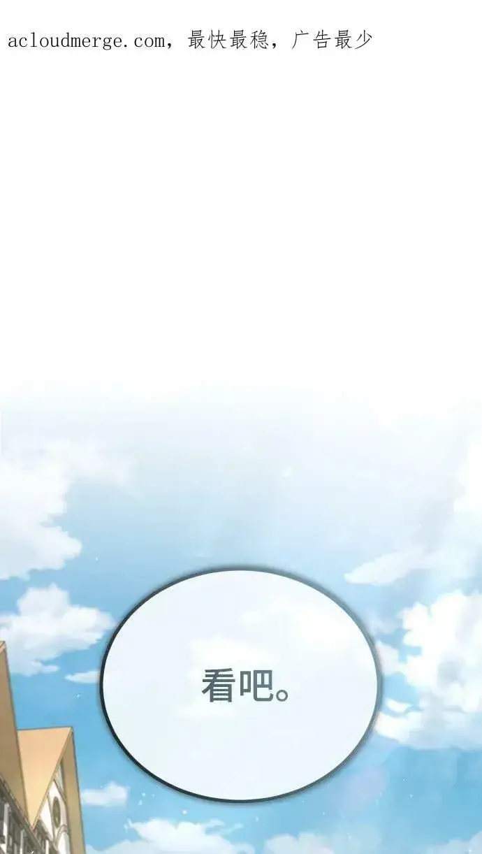 《魔法学院的伪装教师》[第44话] U.N.Owen图2