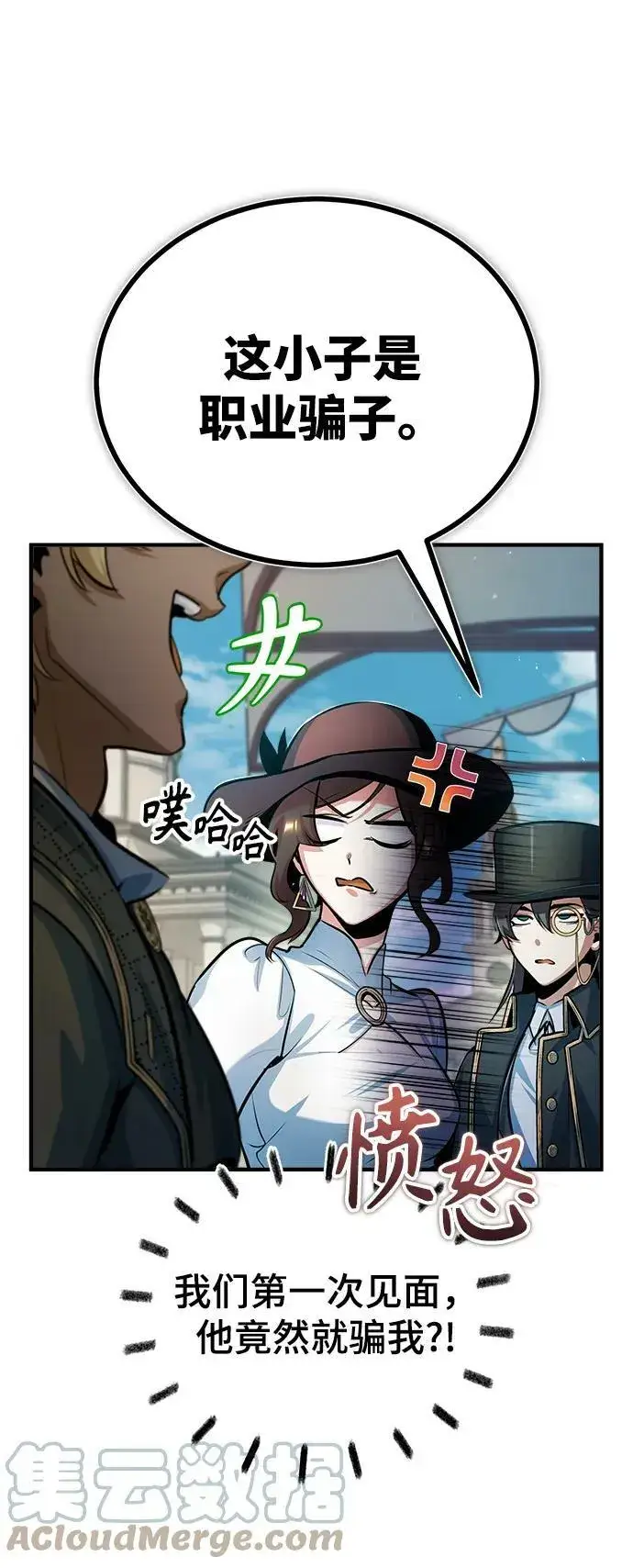 《魔法学院的伪装教师》[第44话] U.N.Owen图22