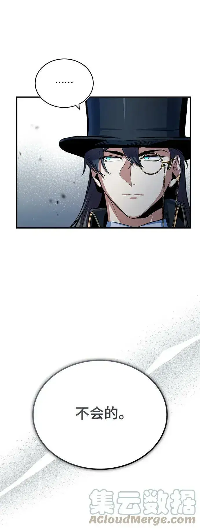 《魔法学院的伪装教师》[第44话] U.N.Owen图25