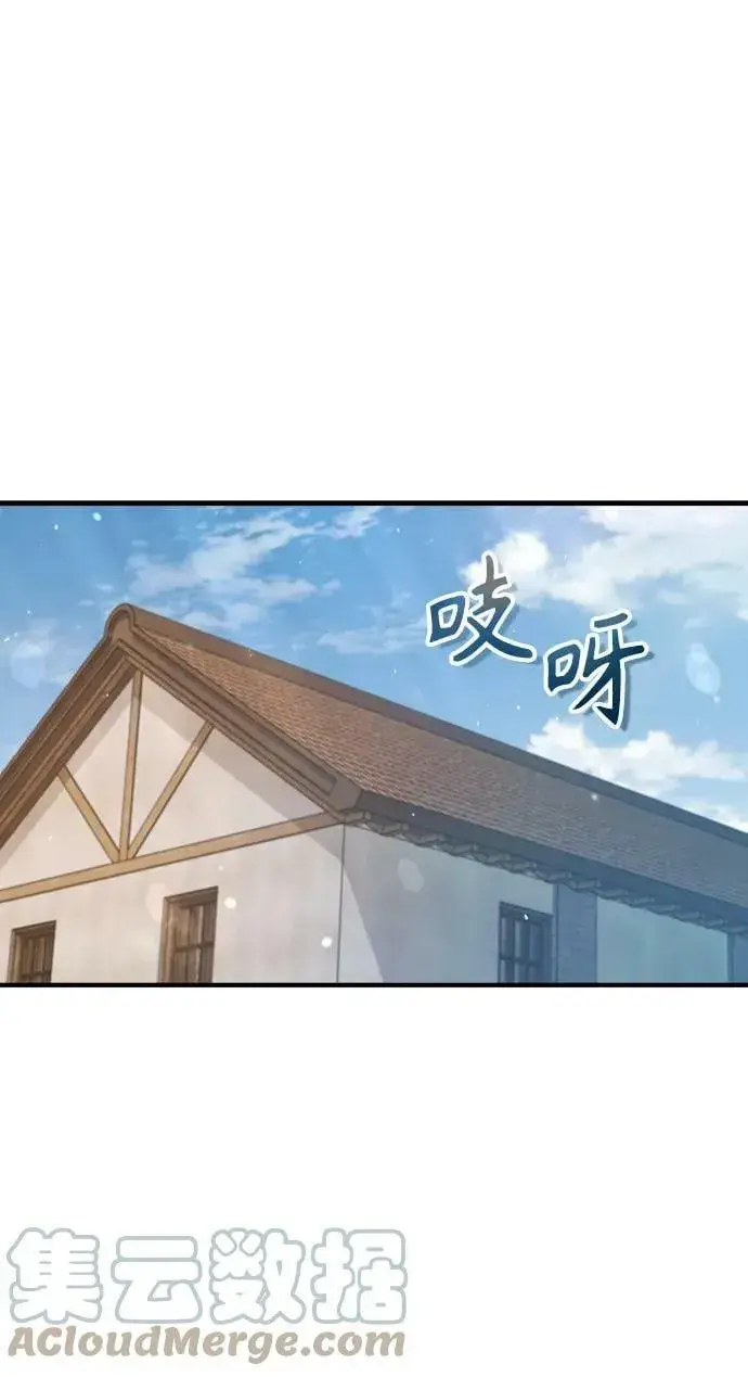 《魔法学院的伪装教师》[第44话] U.N.Owen图28