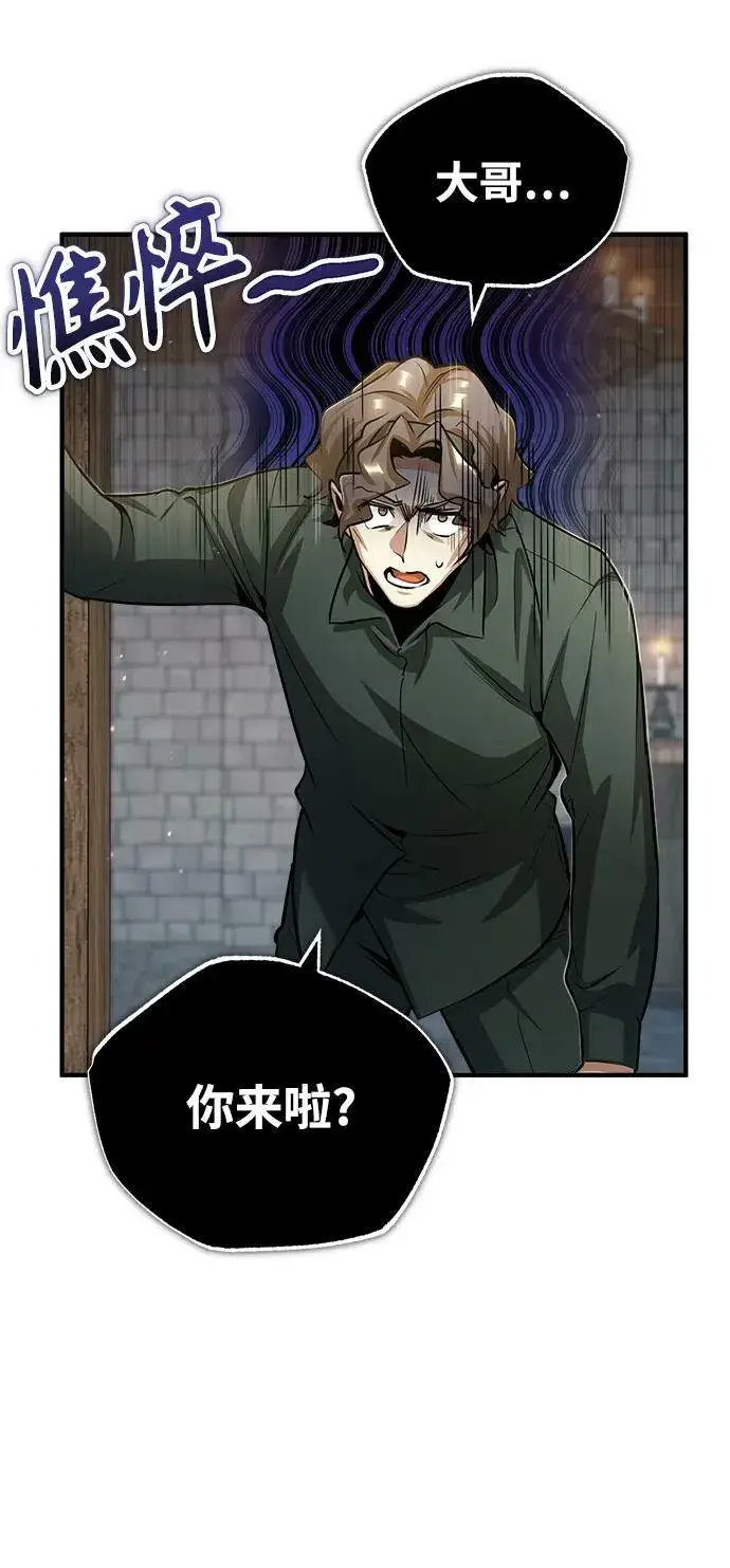 《魔法学院的伪装教师》[第44话] U.N.Owen图29