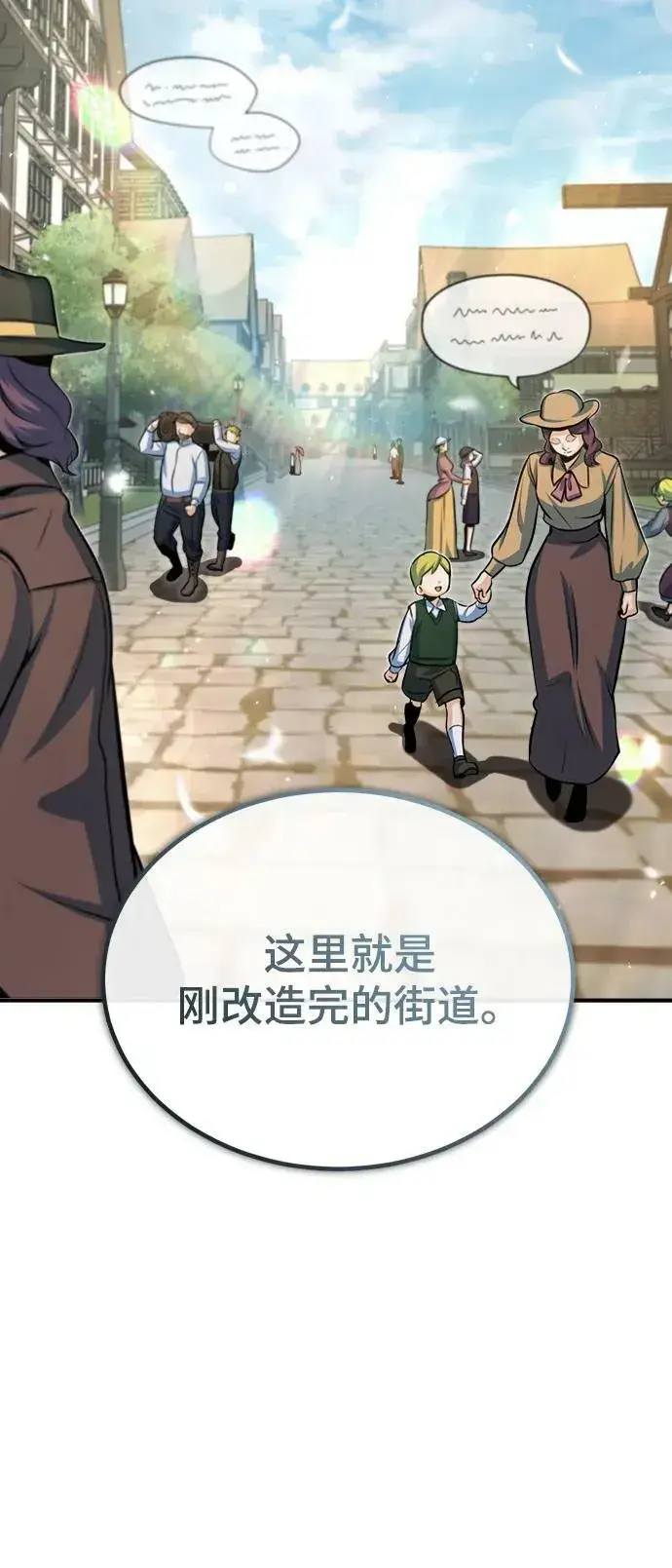 《魔法学院的伪装教师》[第44话] U.N.Owen图3