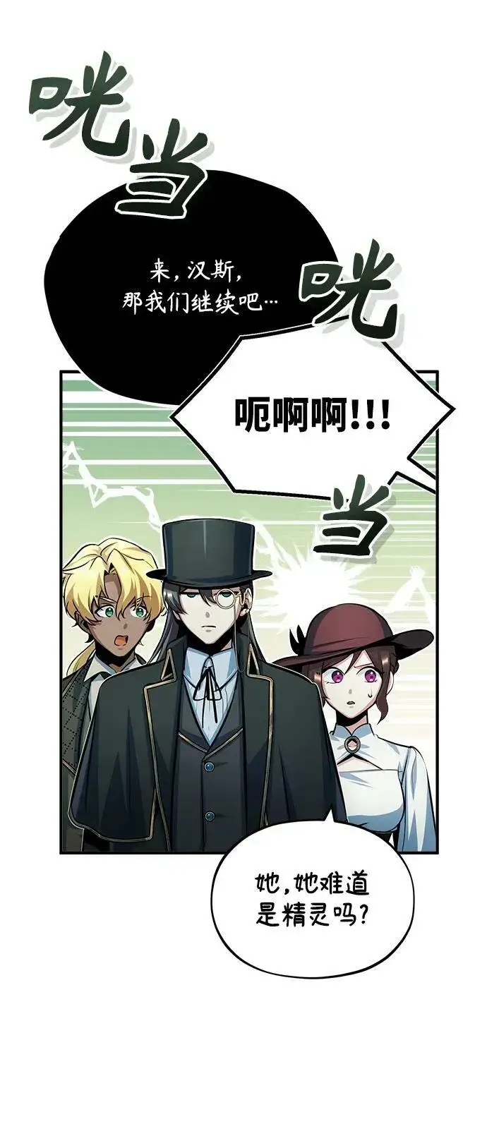 《魔法学院的伪装教师》[第44话] U.N.Owen图32