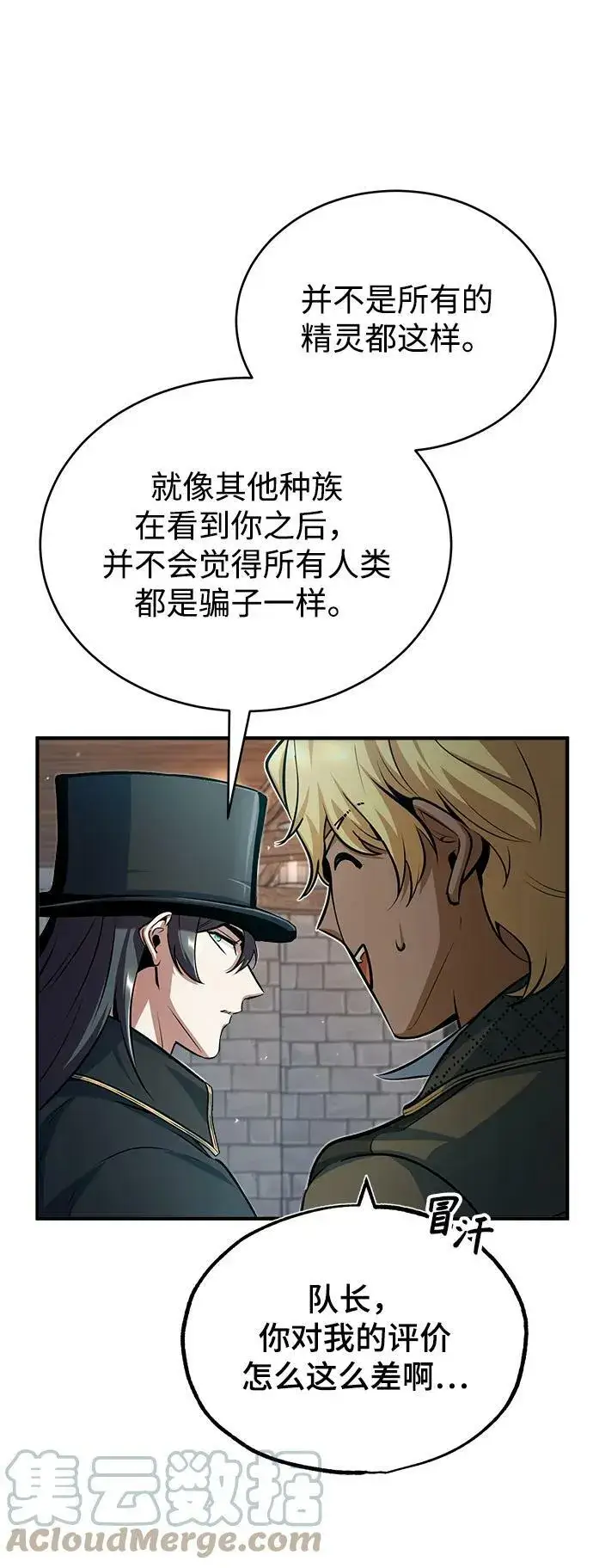 《魔法学院的伪装教师》[第44话] U.N.Owen图34