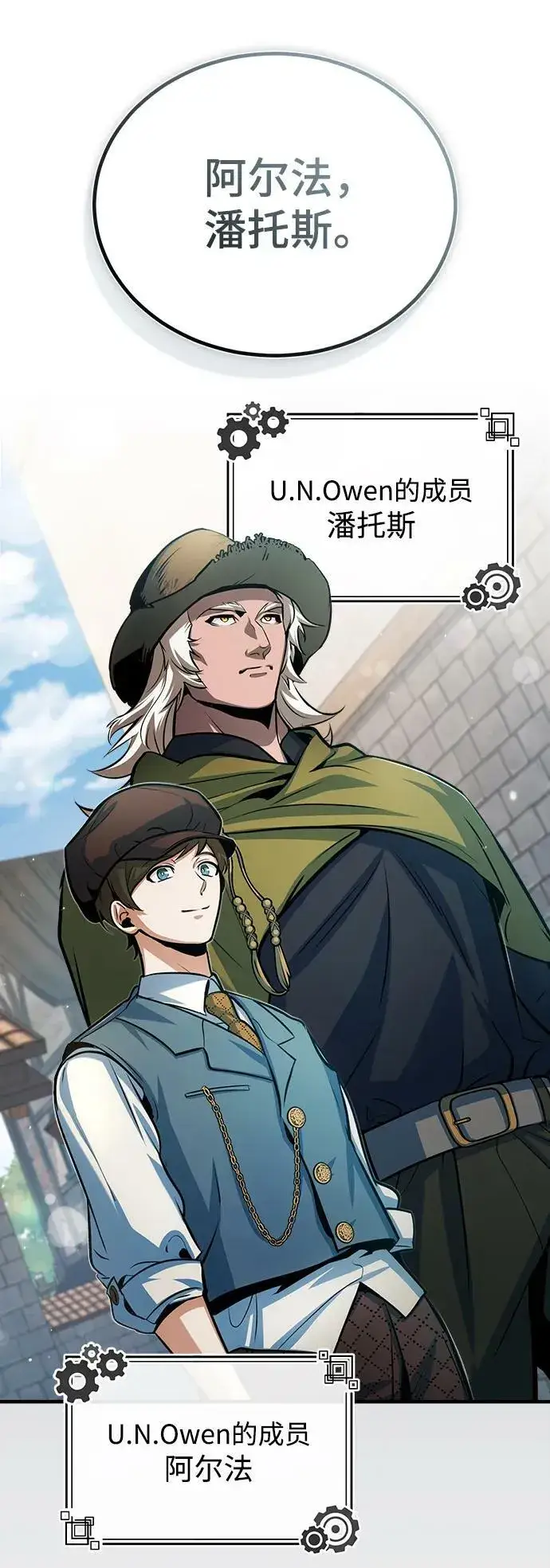 《魔法学院的伪装教师》[第44话] U.N.Owen图36