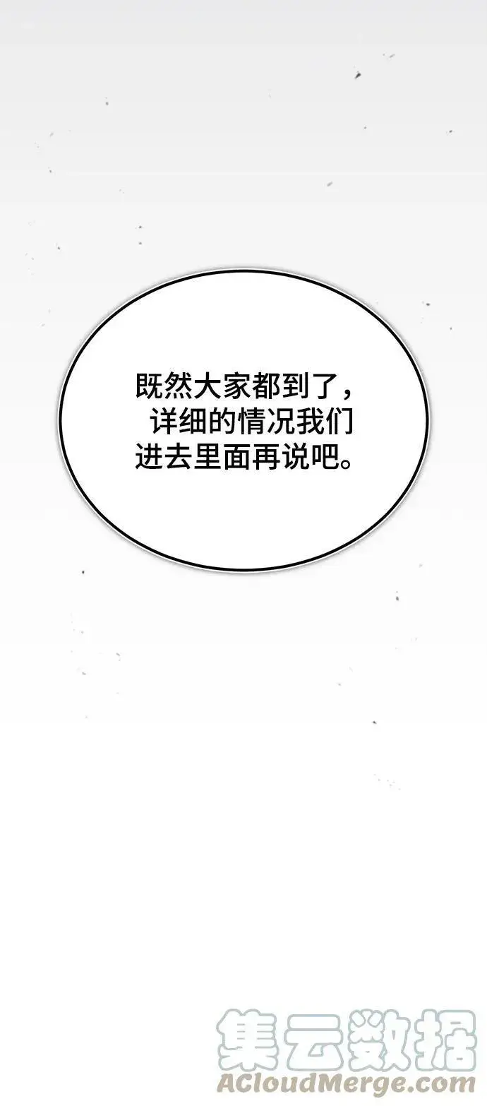 《魔法学院的伪装教师》[第44话] U.N.Owen图37