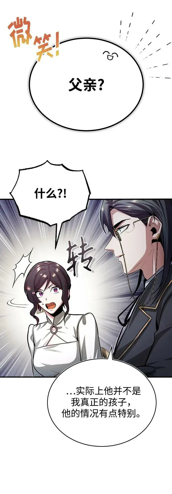 《魔法学院的伪装教师》[第44话] U.N.Owen图42