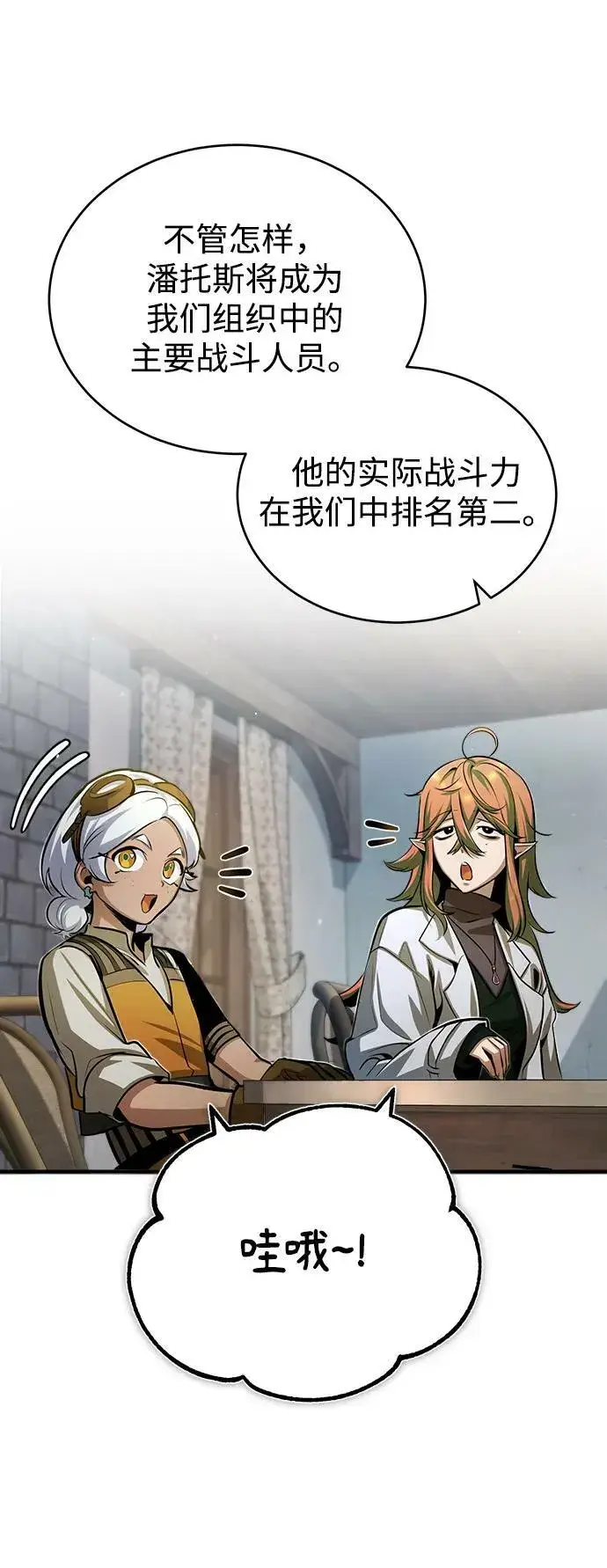 《魔法学院的伪装教师》[第44话] U.N.Owen图48