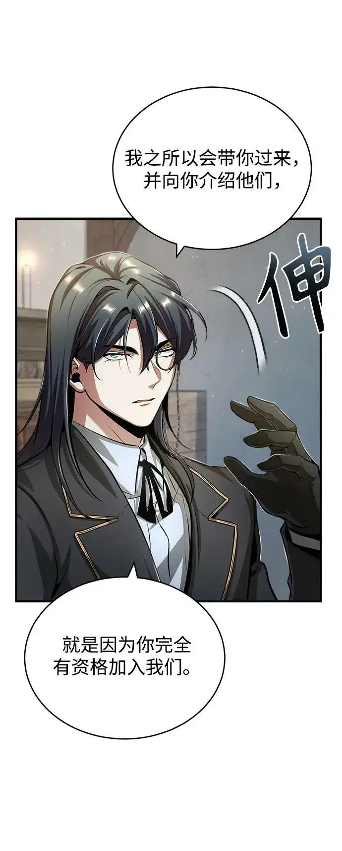 《魔法学院的伪装教师》[第44话] U.N.Owen图54