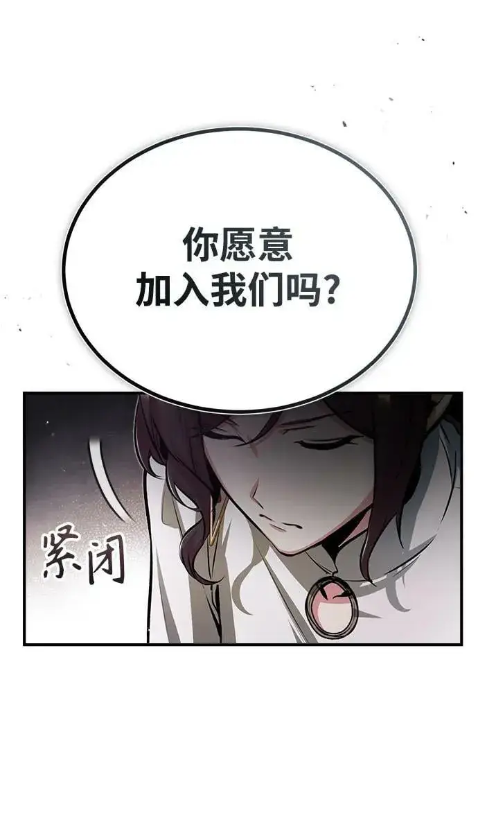 《魔法学院的伪装教师》[第44话] U.N.Owen图56