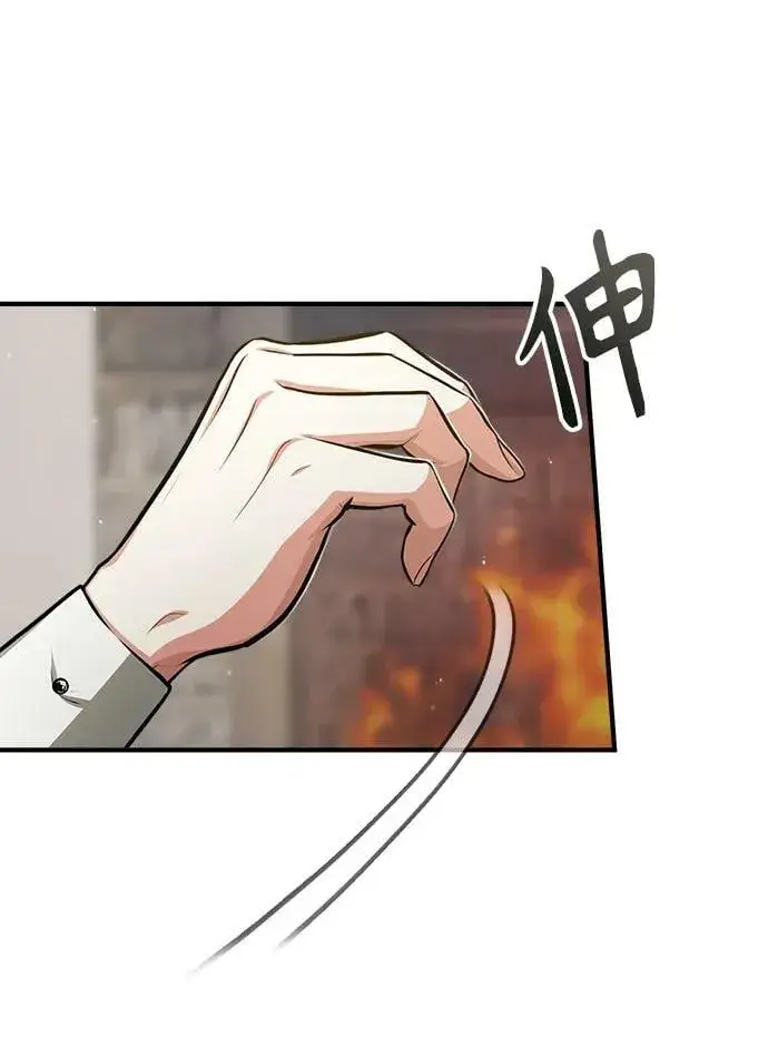 《魔法学院的伪装教师》[第44话] U.N.Owen图57