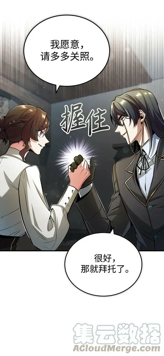 《魔法学院的伪装教师》[第44话] U.N.Owen图58