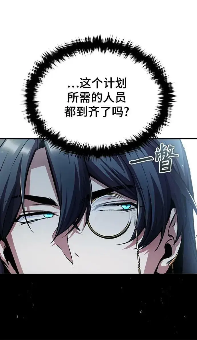 《魔法学院的伪装教师》[第44话] U.N.Owen图59