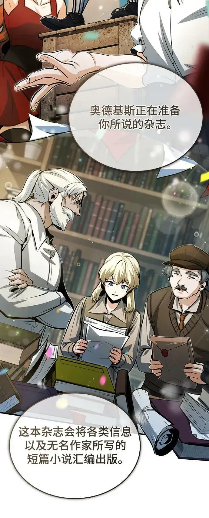 《魔法学院的伪装教师》[第44话] U.N.Owen图6