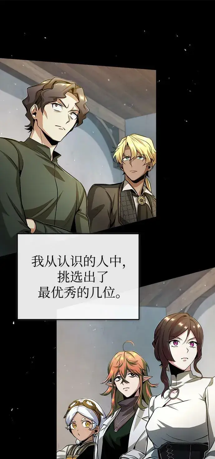 《魔法学院的伪装教师》[第44话] U.N.Owen图60