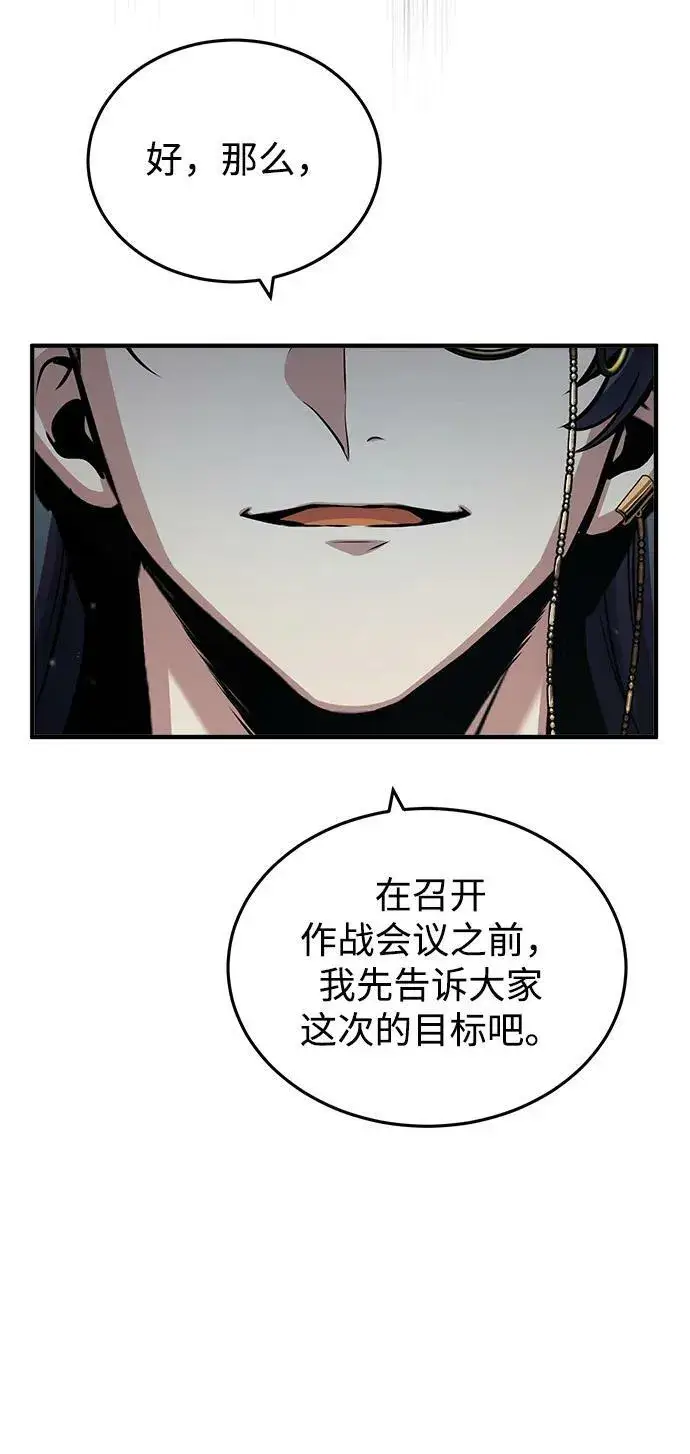 《魔法学院的伪装教师》[第44话] U.N.Owen图62