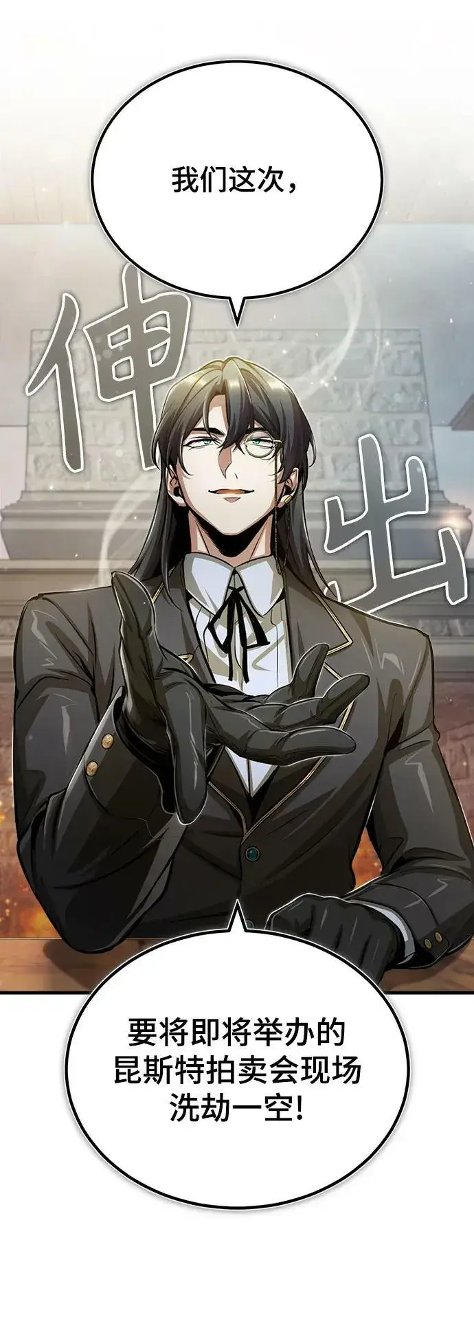 《魔法学院的伪装教师》[第44话] U.N.Owen图63