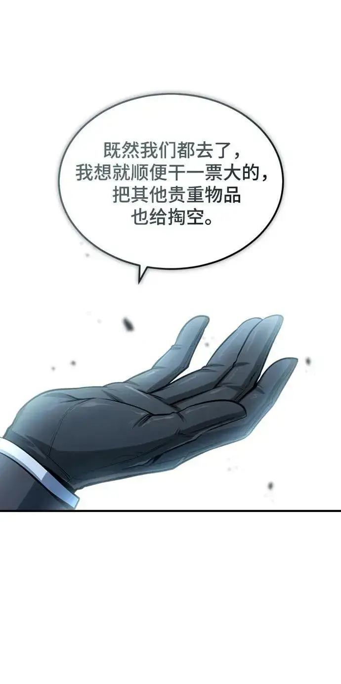 《魔法学院的伪装教师》[第44话] U.N.Owen图65