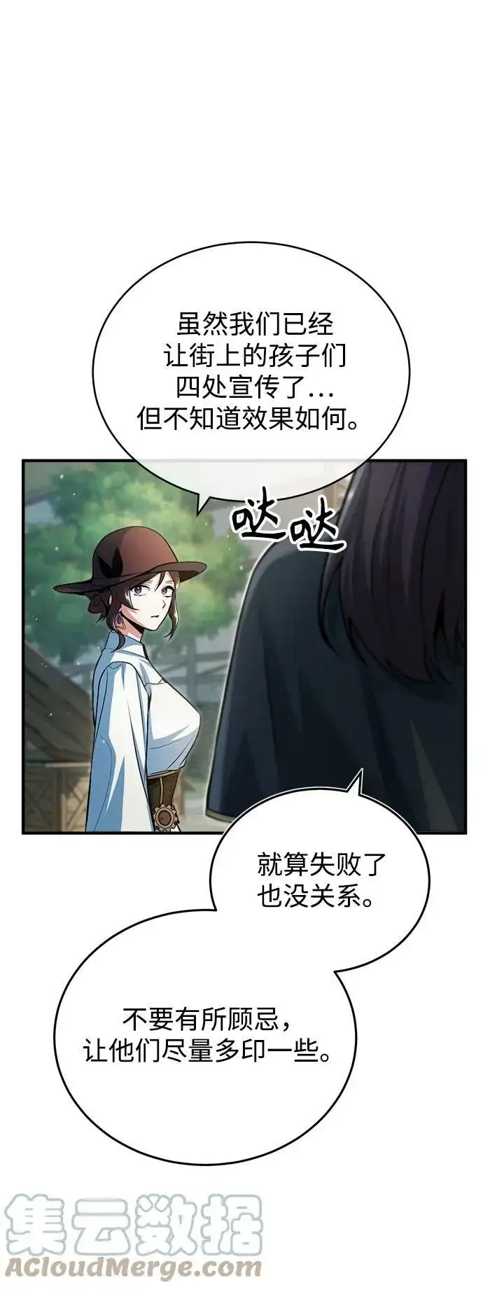 《魔法学院的伪装教师》[第44话] U.N.Owen图7