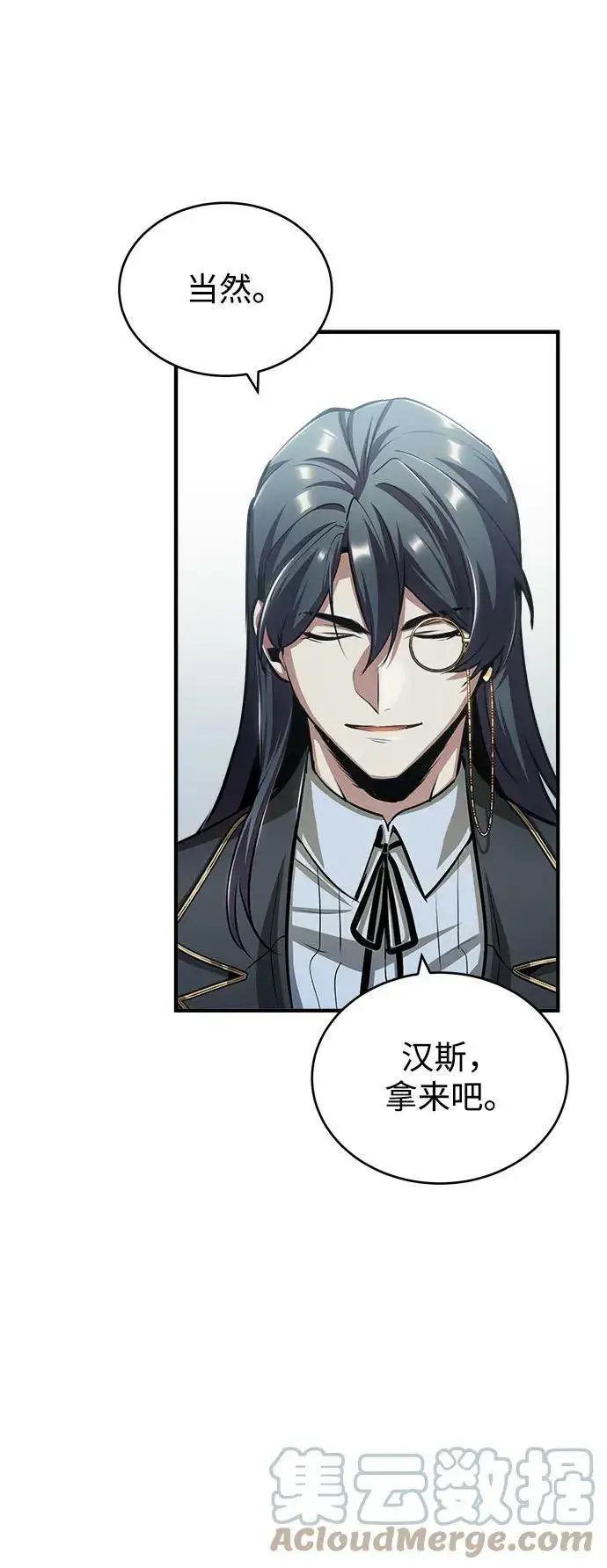 《魔法学院的伪装教师》[第44话] U.N.Owen图70