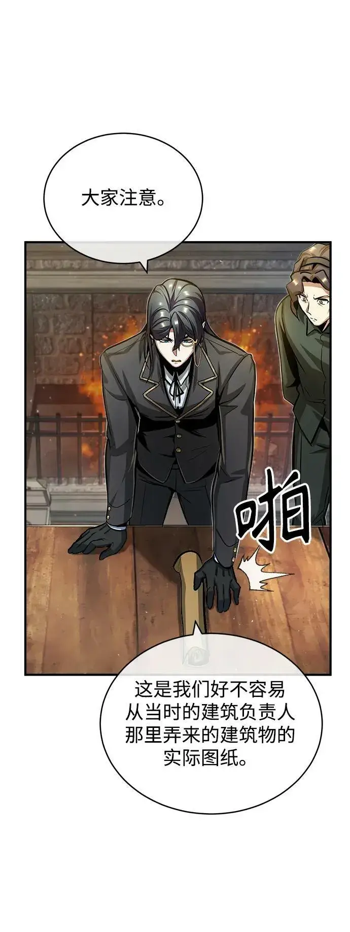 《魔法学院的伪装教师》[第44话] U.N.Owen图71