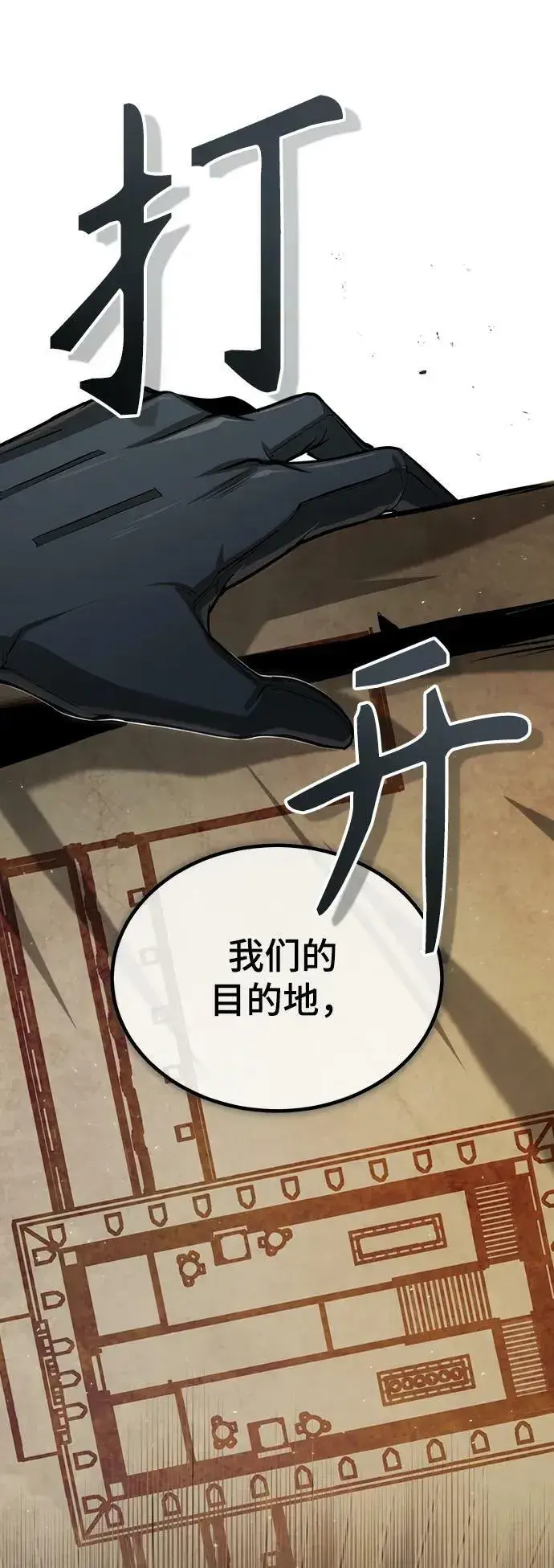 《魔法学院的伪装教师》[第44话] U.N.Owen图72