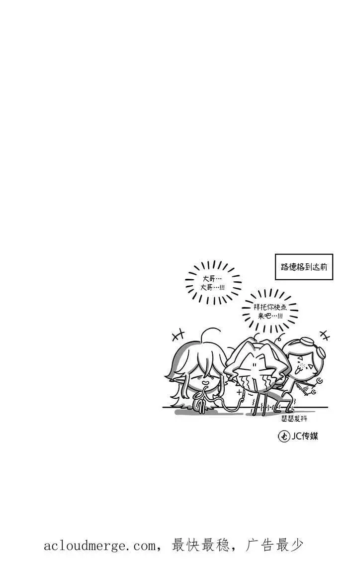 《魔法学院的伪装教师》[第44话] U.N.Owen图74