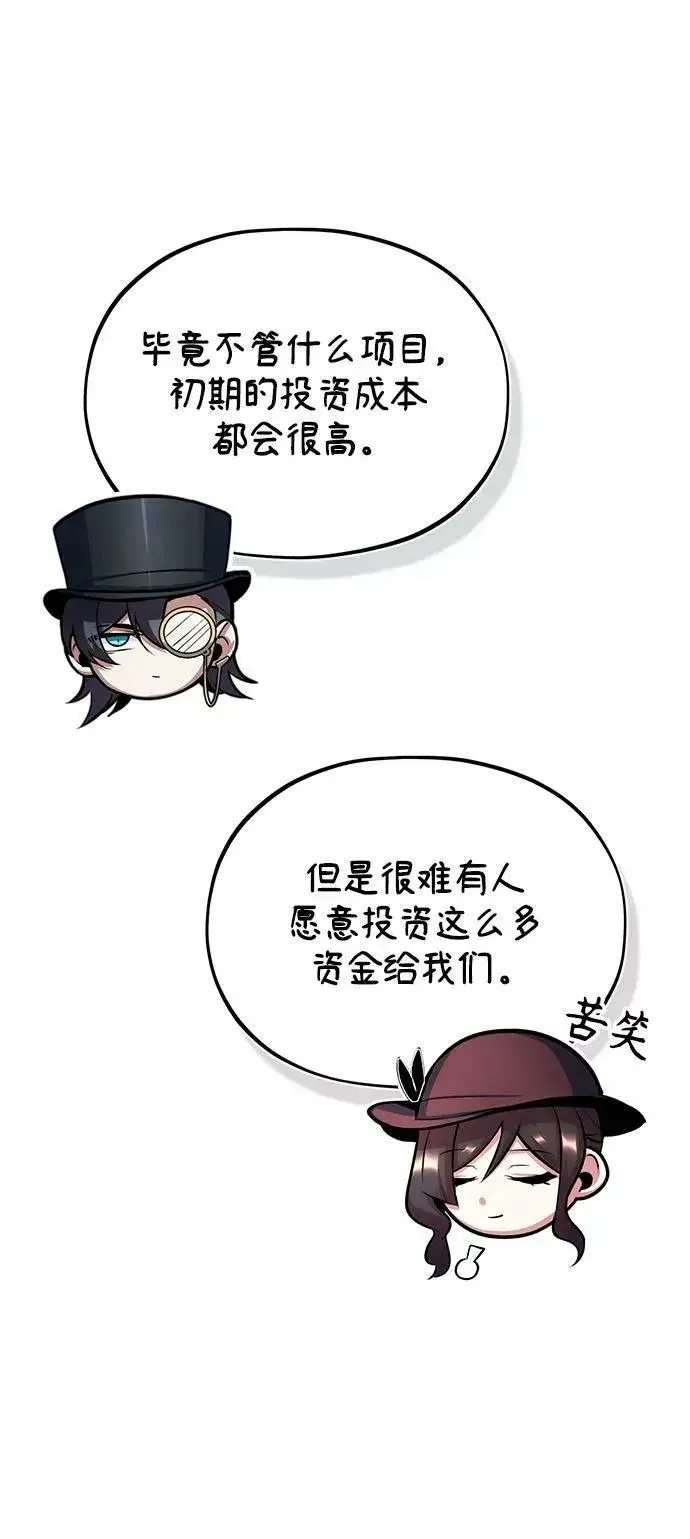 《魔法学院的伪装教师》[第44话] U.N.Owen图8