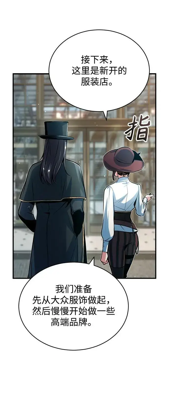 《魔法学院的伪装教师》[第44话] U.N.Owen图9