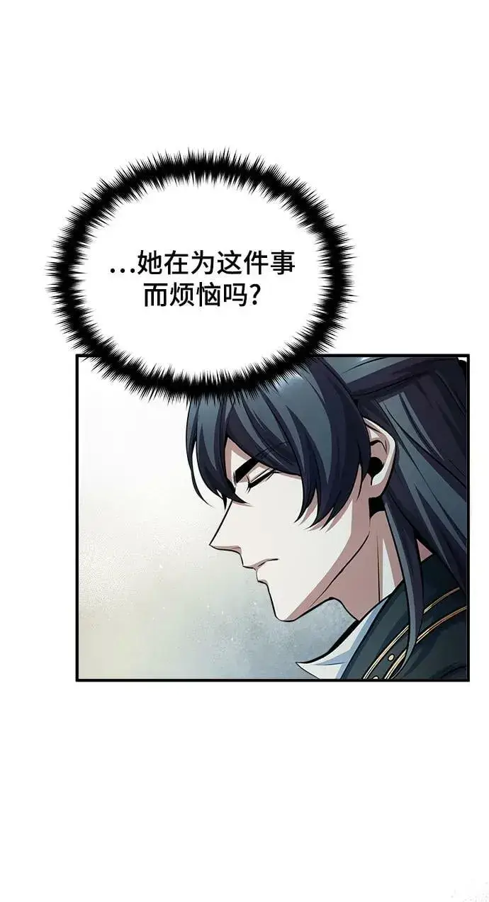 《魔法学院的伪装教师》[第45话] 准备工作图14