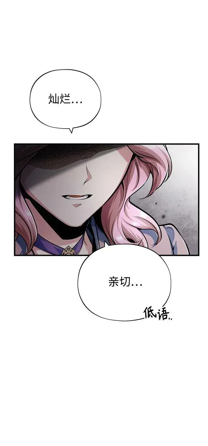 《魔法学院的伪装教师》[第45话] 准备工作图18