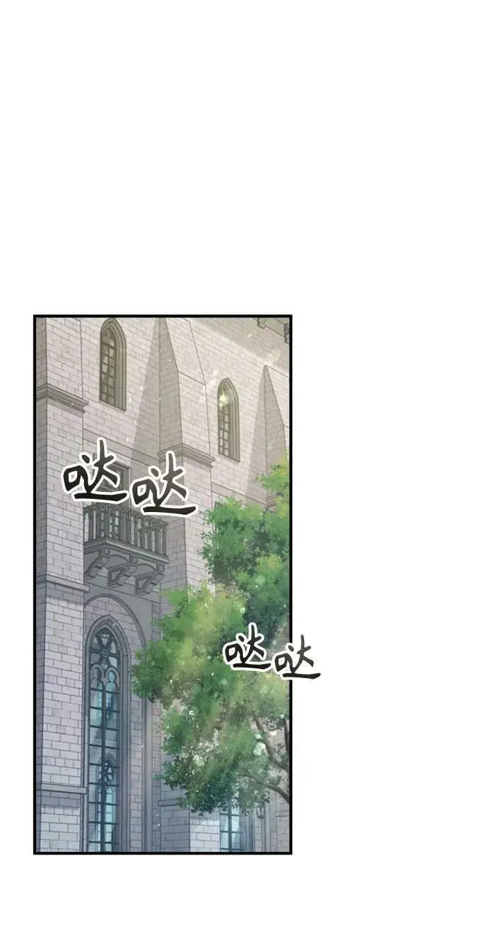 《魔法学院的伪装教师》[第45话] 准备工作图2