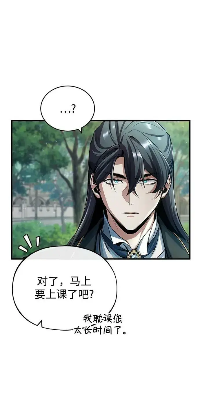 《魔法学院的伪装教师》[第45话] 准备工作图20