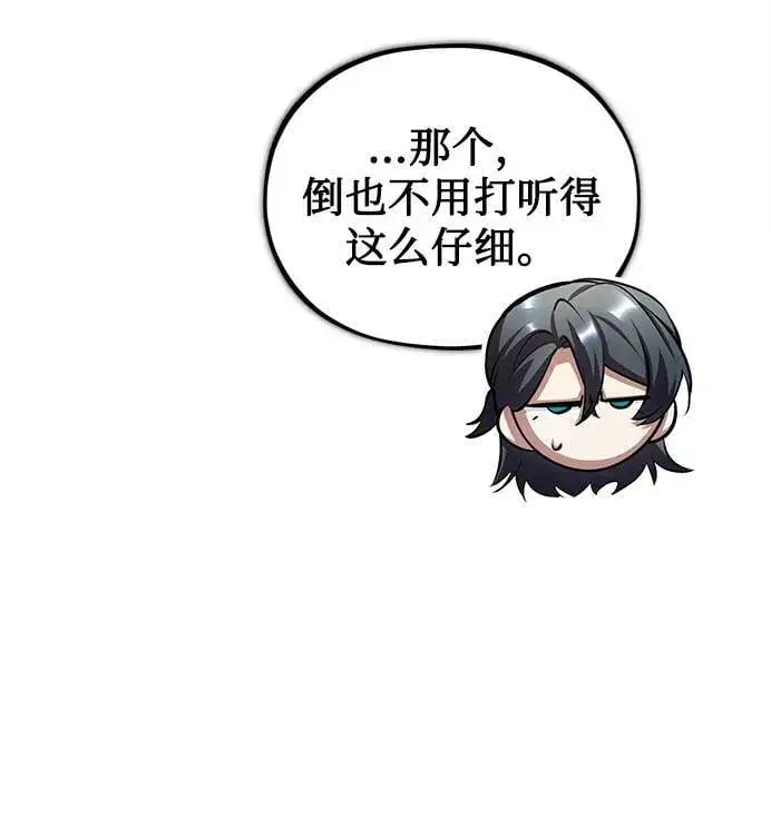 《魔法学院的伪装教师》[第45话] 准备工作图26