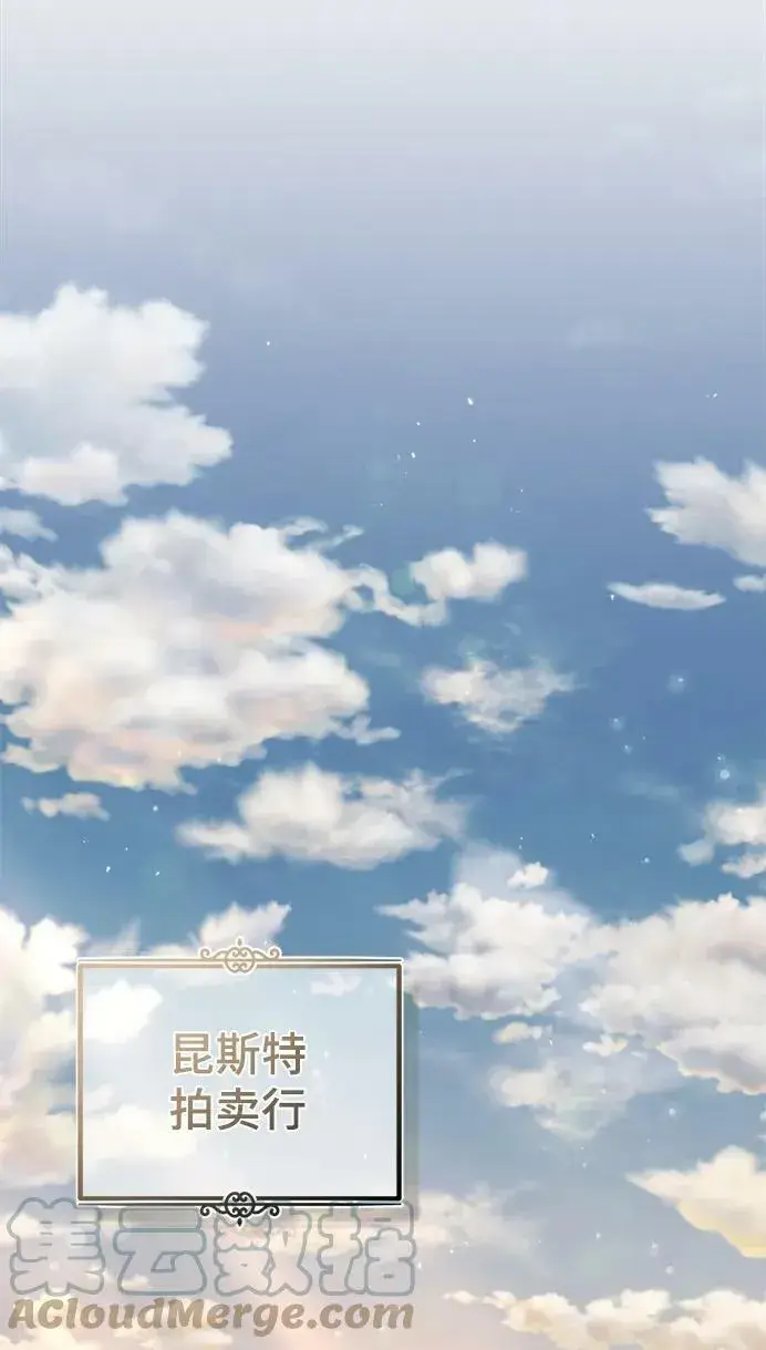 《魔法学院的伪装教师》[第45话] 准备工作图28