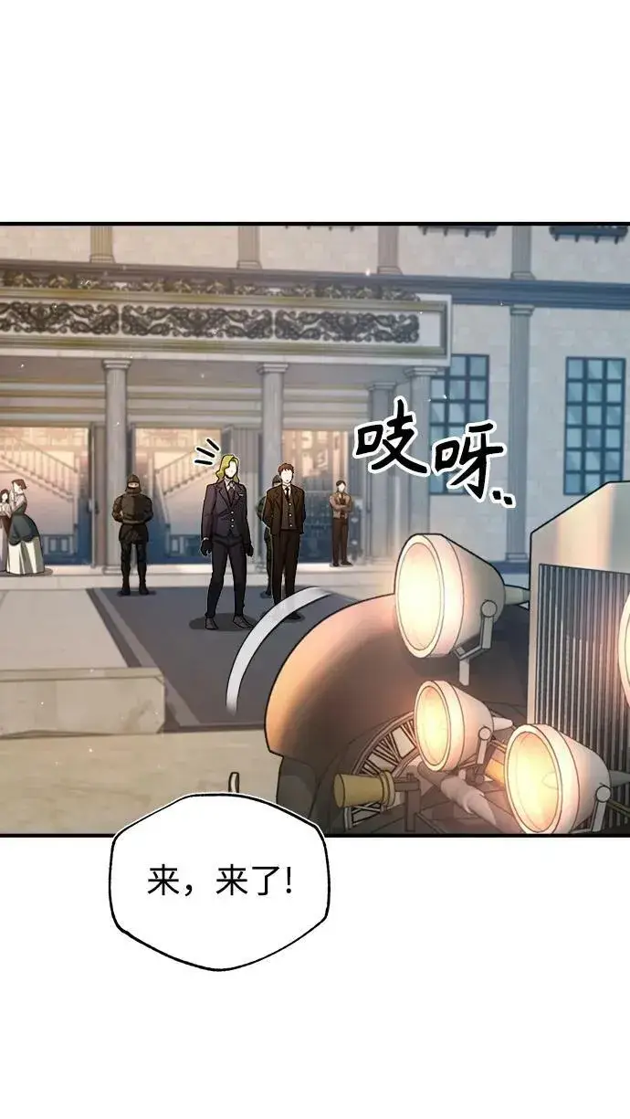 《魔法学院的伪装教师》[第45话] 准备工作图33